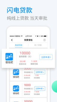借钱吧企业征信服务 为企业融资保驾护航