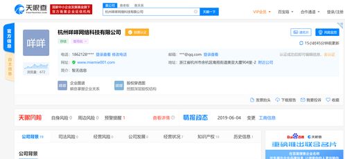 数据之争 从天眼查起诉企查查看商业查询市场的竞争与边界
