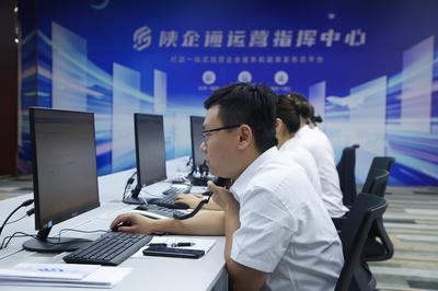 陕企通 企业纾困解难的“百事通”——市场调查与效能分析