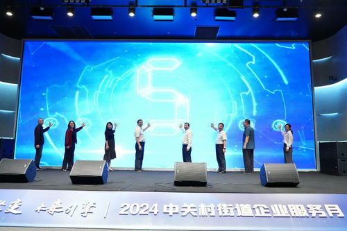 北京海淀中关村街道企业服务月启幕，征信服务助力企业发展