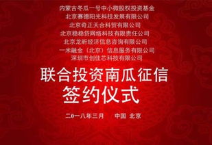 内蒙企业征信迎来发展春天，南瓜征信获过亿融资引发市场关注