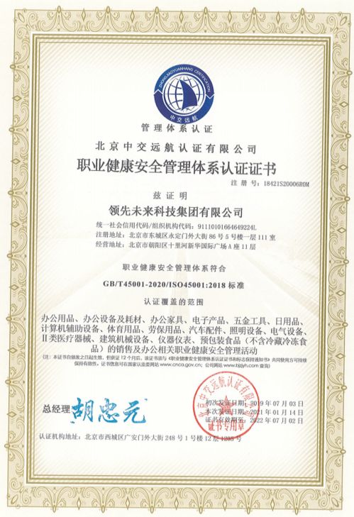 领先未来荣获“3·15全国产品和服务质量诚信示范企业”称号 彰显企业征信服务卓越品质