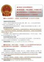 企业征信市场调查 现状、机遇与挑战