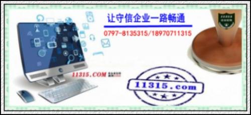 9月14日绿盾企业信用信息单日新增199万条，企业征信服务迈上新台阶